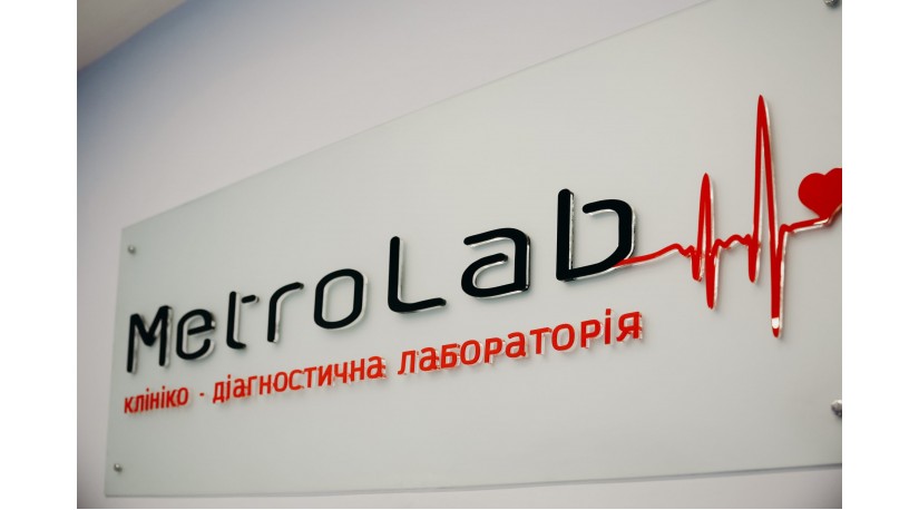 График работы отделений MetroLab в День защитника Украины!